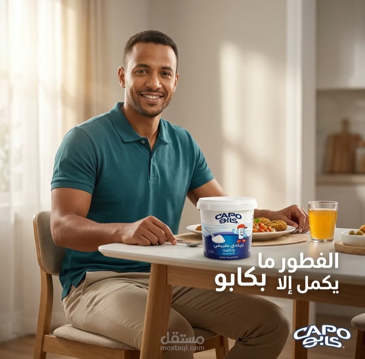 حملة إعلانية بصرية لمنتجات ألبان كابو التابعة لشركة دال الغذائية