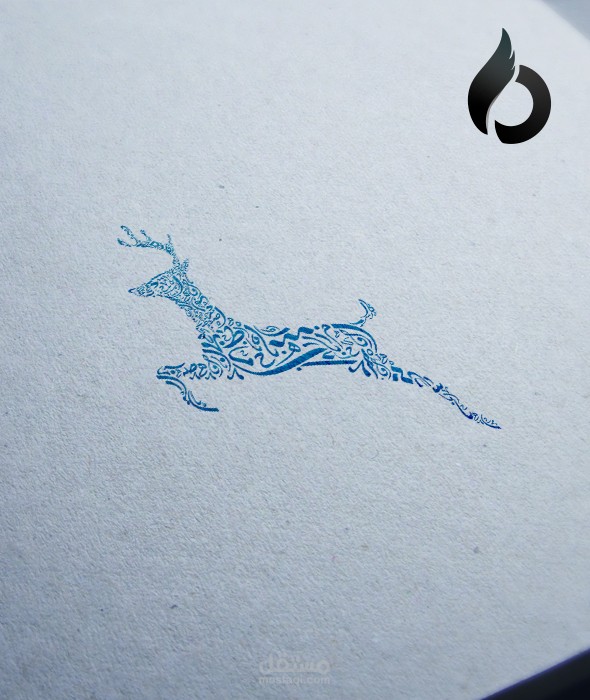 تصميم المخطوطات - مخطوطة الغزال بالتشكيل العربي