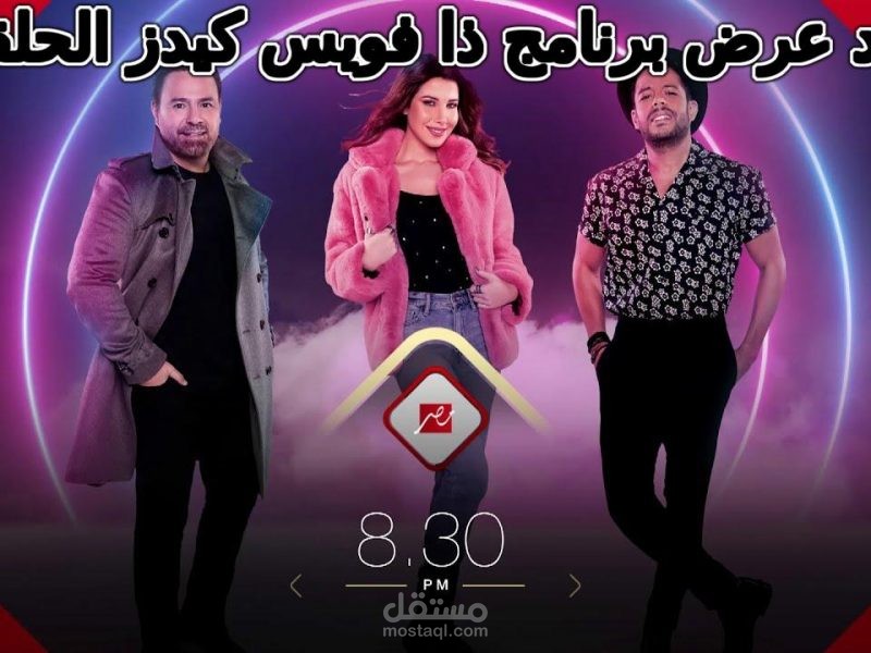 موعد برنامج ذا فويس كيدز الحلقة 3 الموسم الثالث The Voice Kids 3 وتردد قناة Mbc الناقلة للعرض
