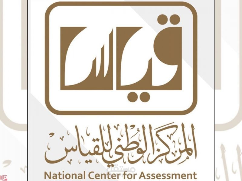 نتائج اختبارات القدرات 1441 بنين وبنات || تعرف على نتائج الإختبارات الفترة الأولي برقم الهوية فقط