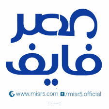 تجميع مقالاتي على موقع مصر فايف