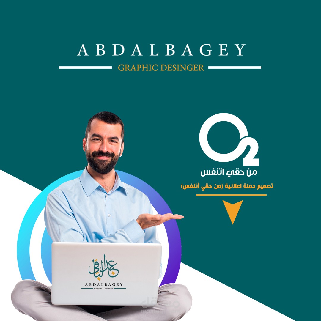 تصميم حملة اعلانية (من حقي أتنفس)