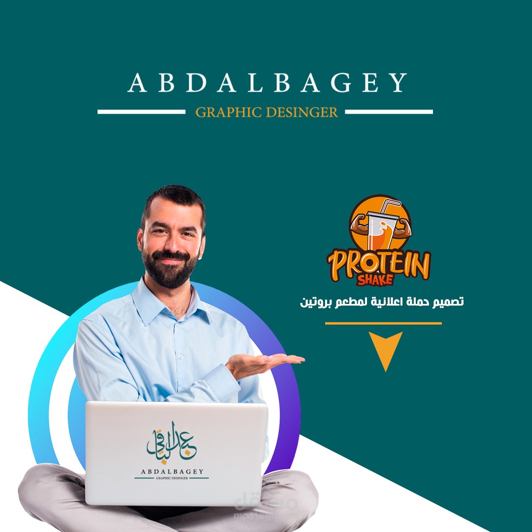 تصاميم بيرقر  مطعم بروتين شيك