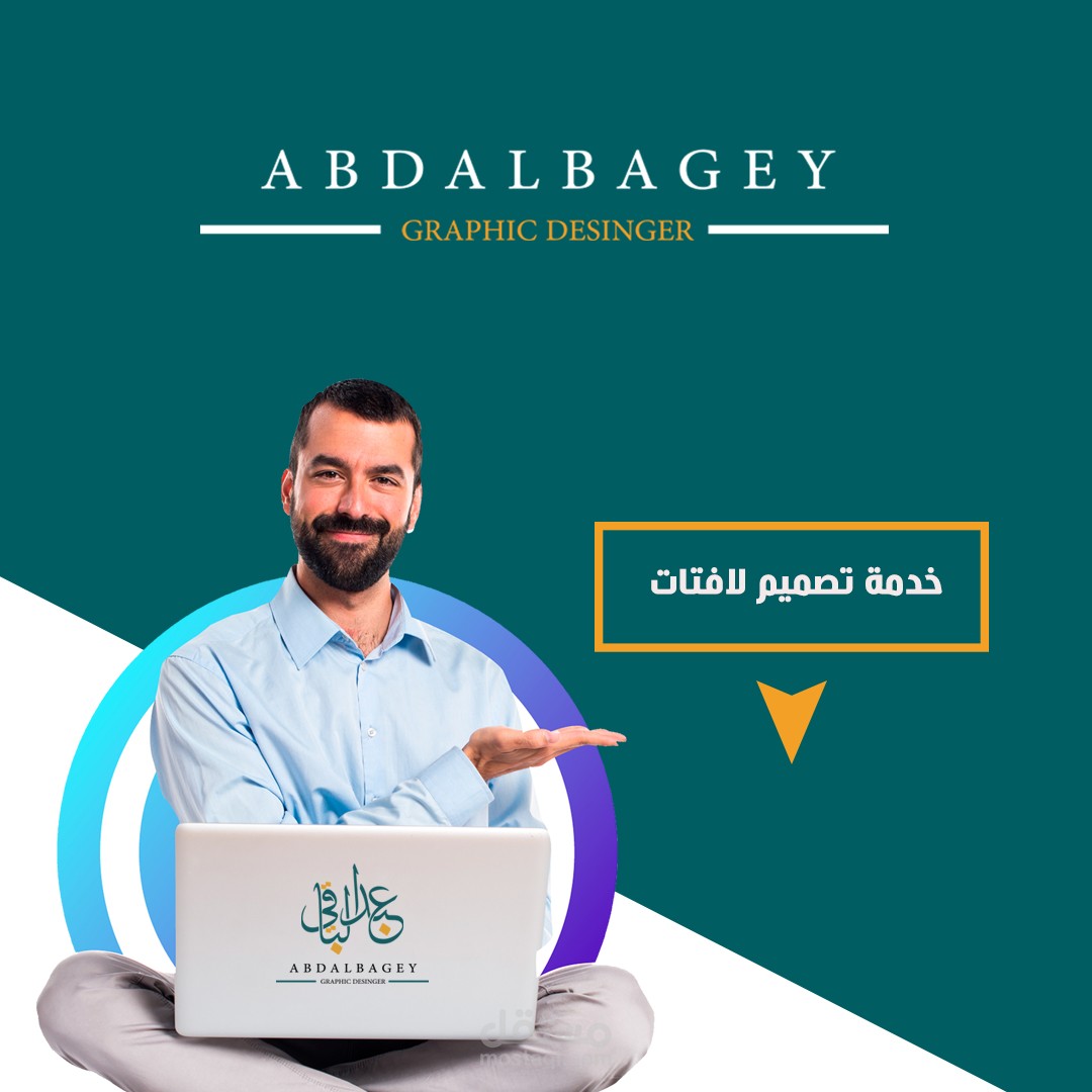 تصميم اللافتات الاعلانية