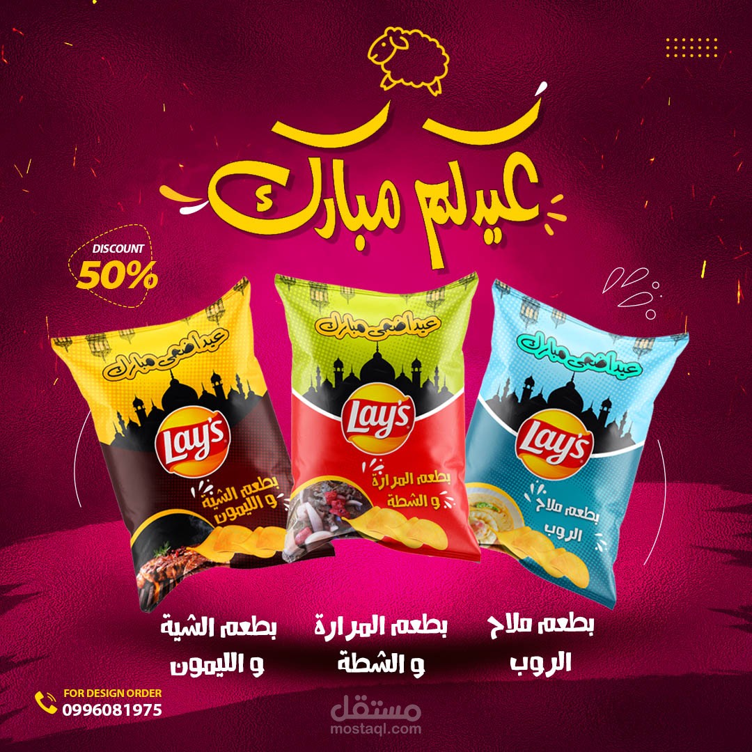 تصاميم عيدمبارك - عيد الأضحى المبارك