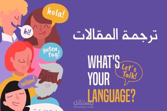 ترجمة من انجليزية الى العربية والعكس (1000 كلمة)