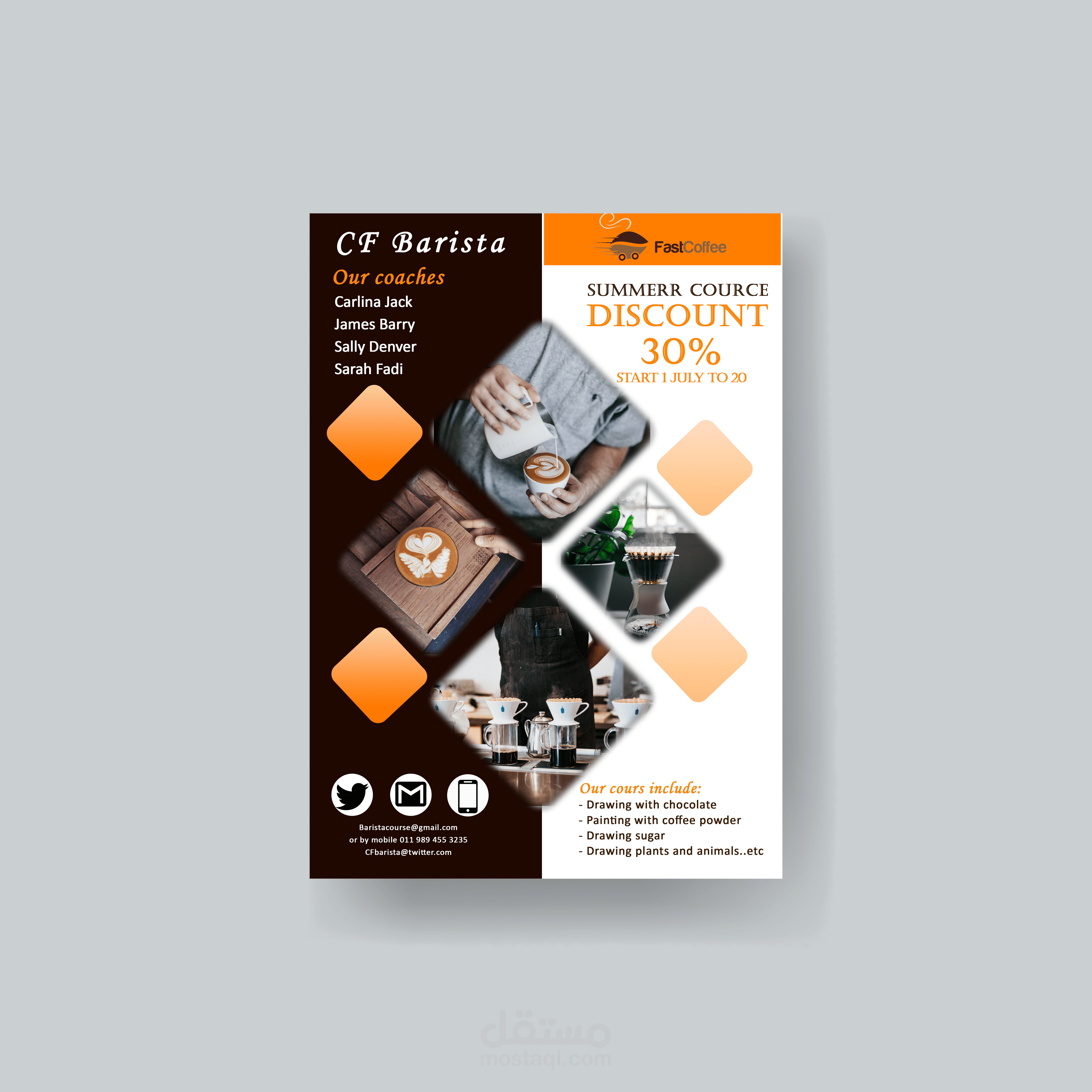 بوستر كافيه