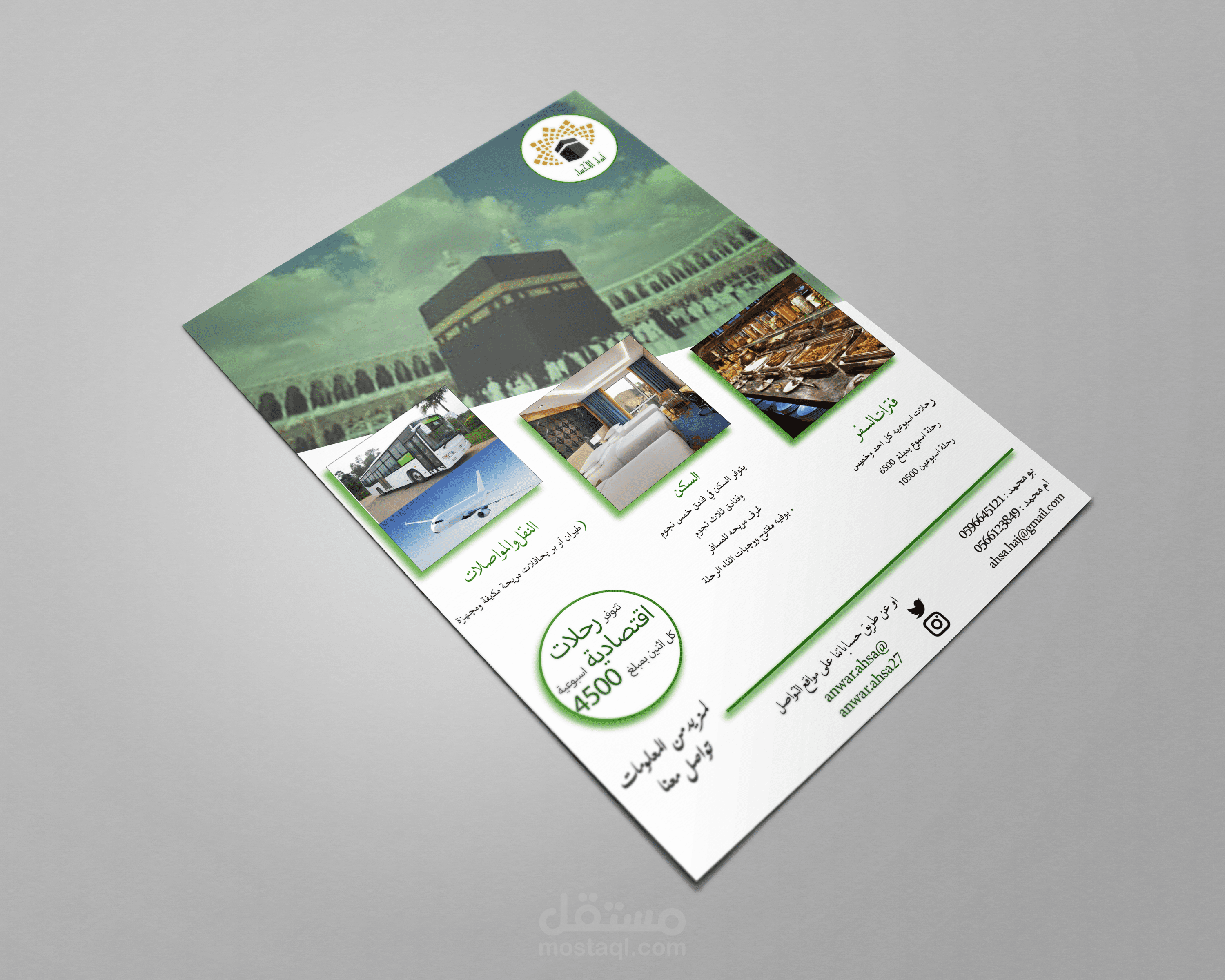 بوستر اعلان لحملات