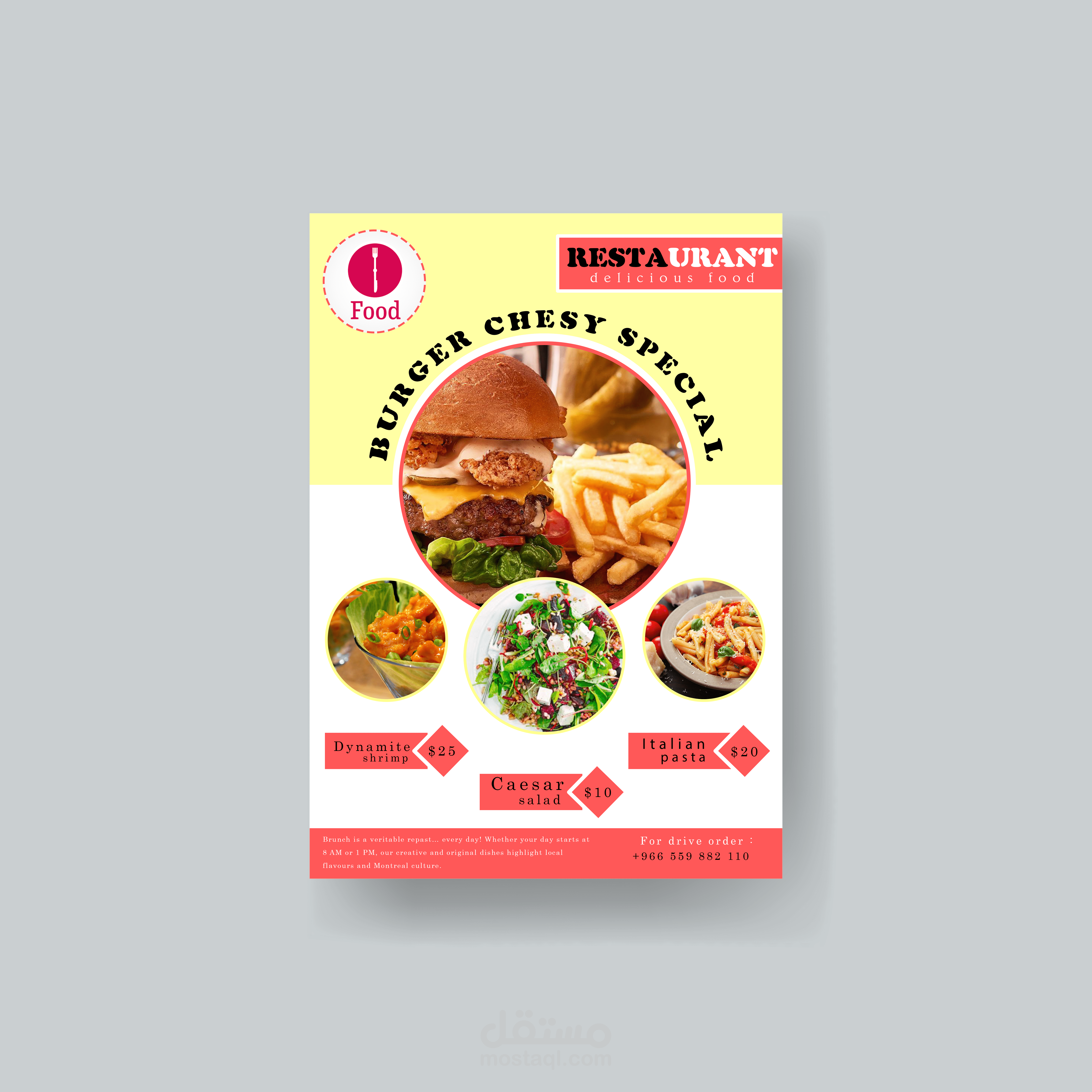 بوستر لمطاعم الفاست فود