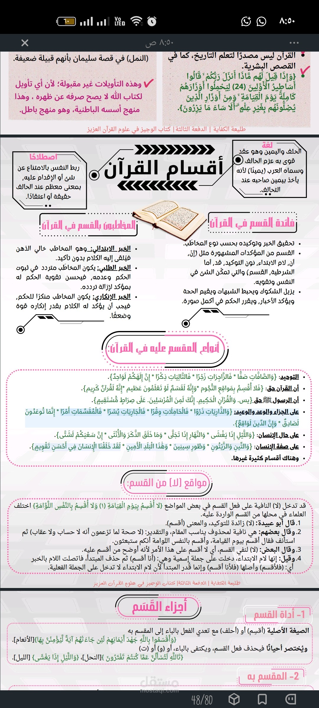 مدخل بيانات ومفرغ صوتيات على وورد وتحويل بي دي اف