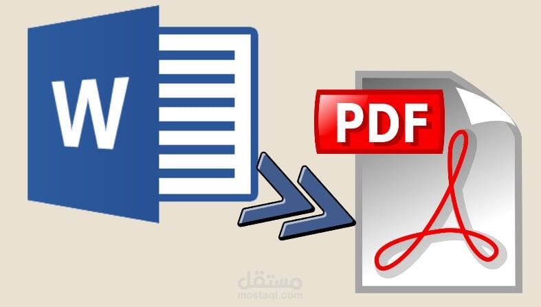 تحويل ملفات الورد الى PDF