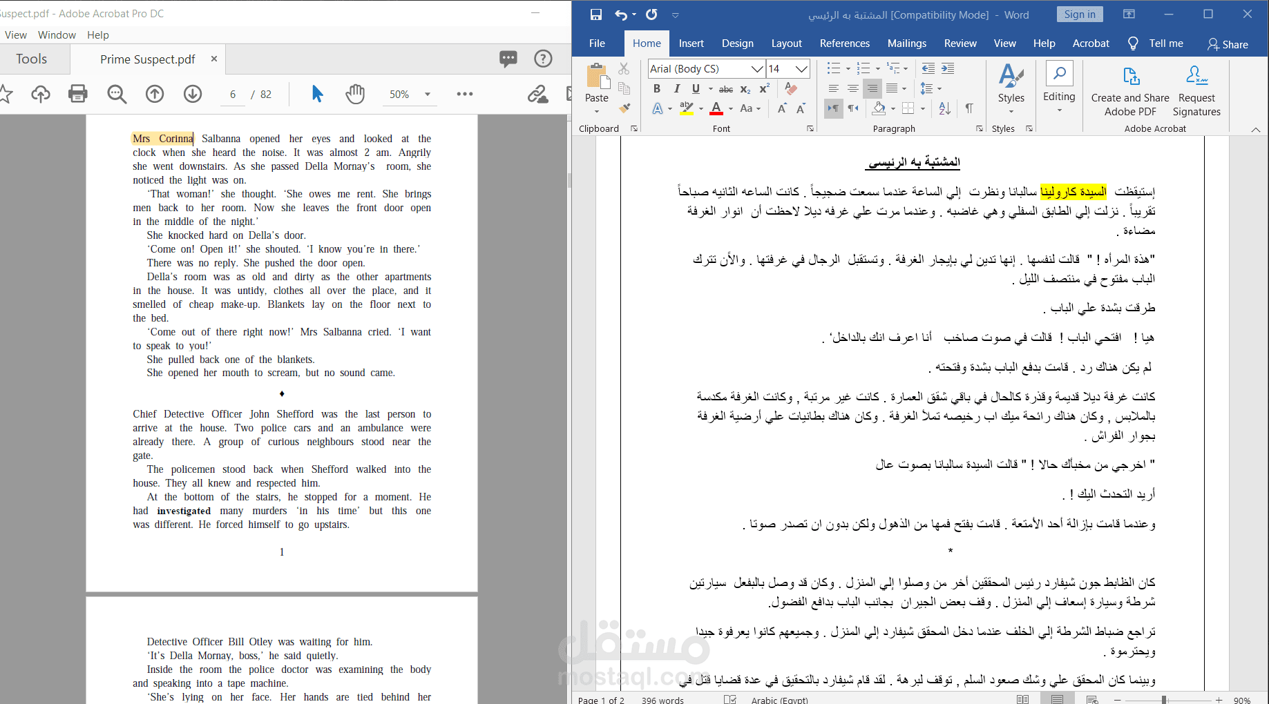 ترجمه من الإنجليزية إلي العربيه والعكس