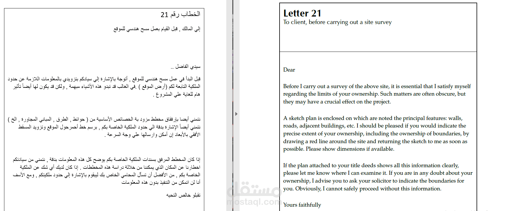 ترجمه من الانجليزية للعربية