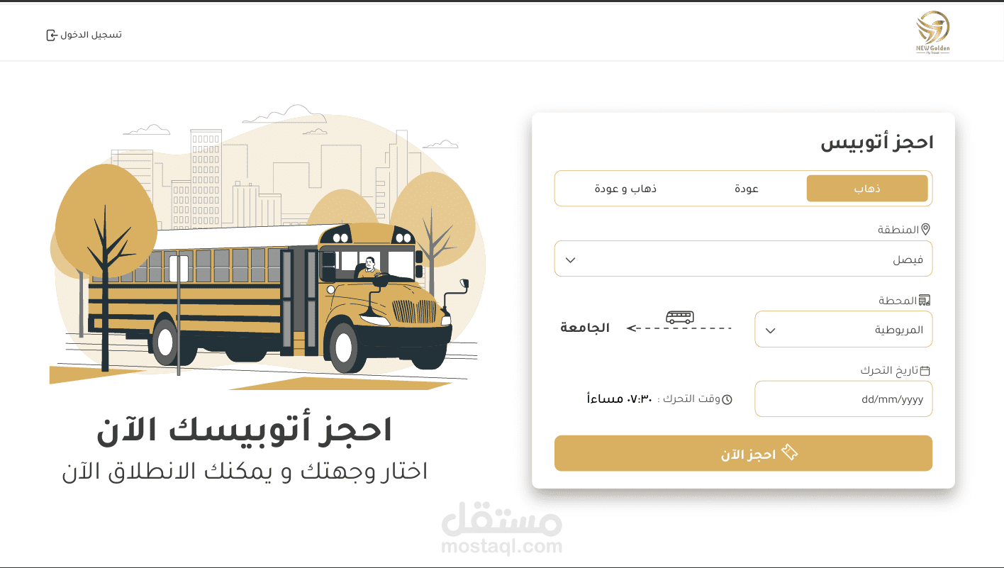 Booking college buses