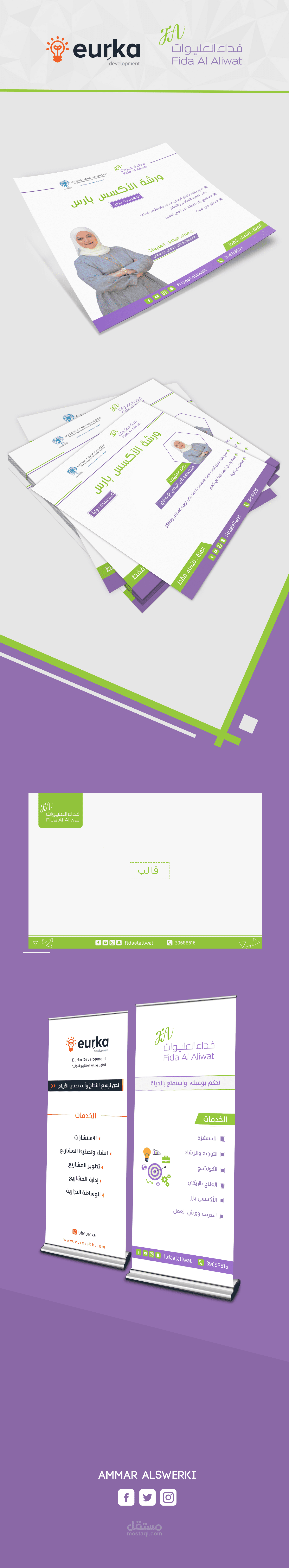 Eurka Development