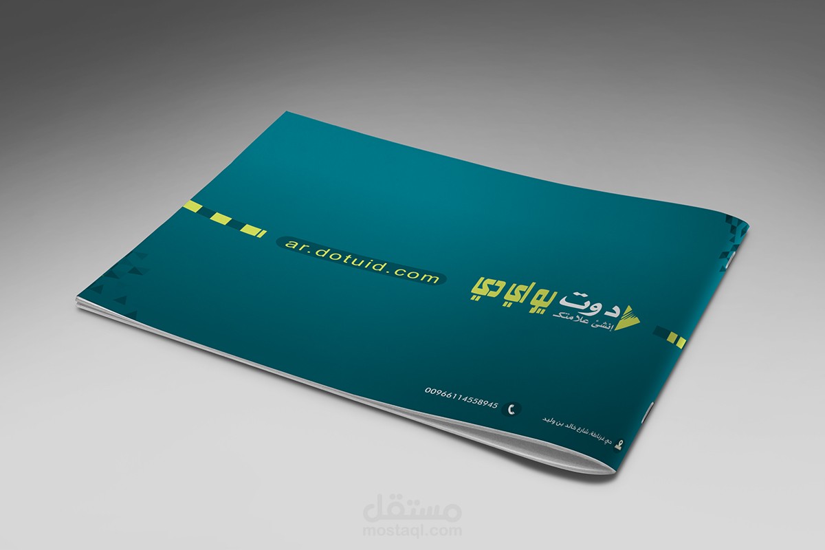 كتيب - دوت يو اي دي