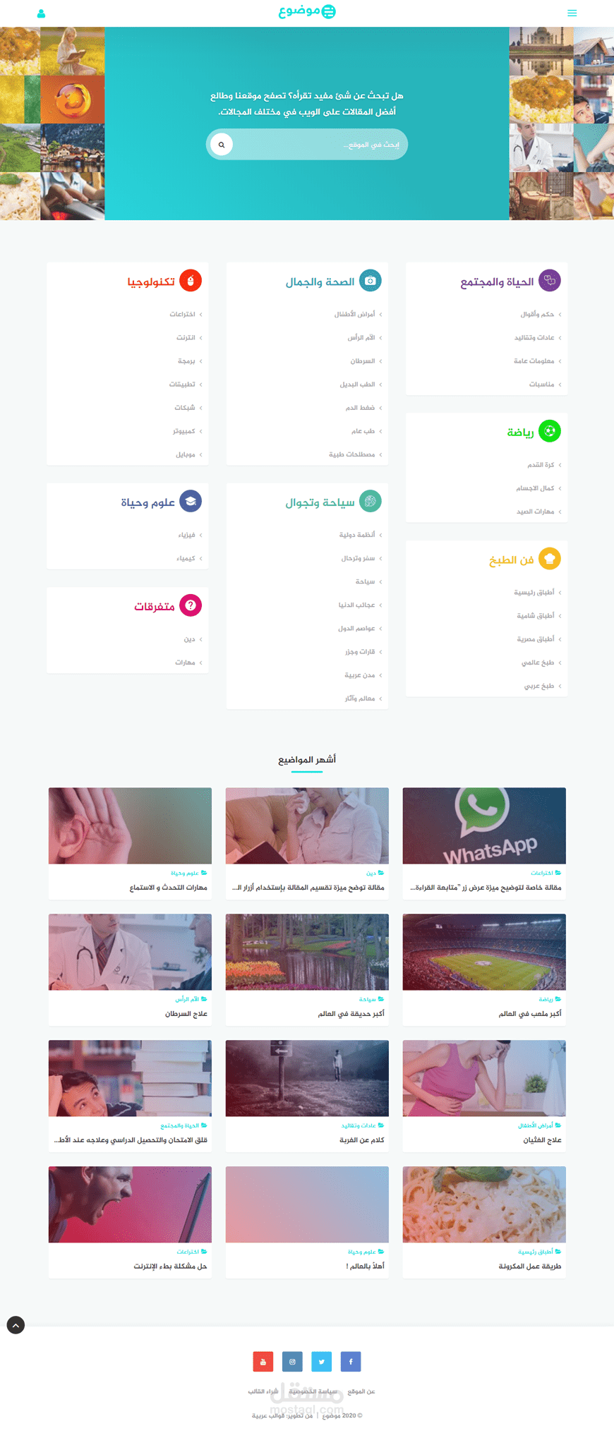 موقع وردبرس
