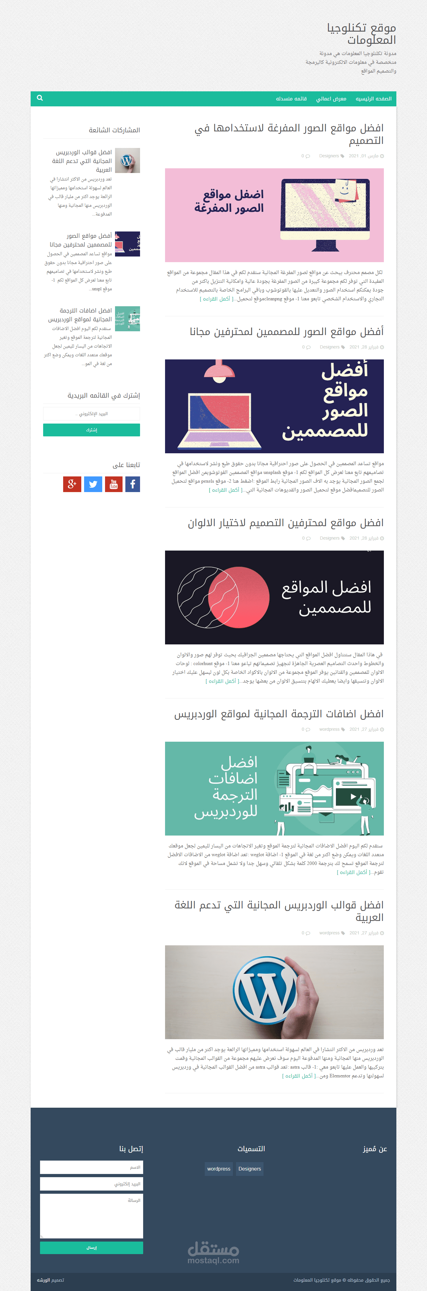 موقع تكنلوجيا المعلومات