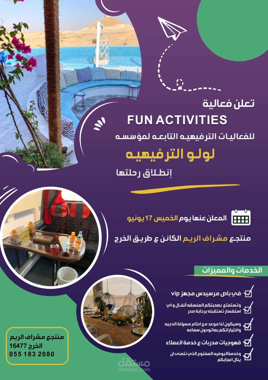 تصميم دعائي لشركة سياحة