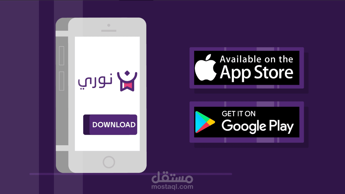 إعلان لتطبيق مكتبة نوري