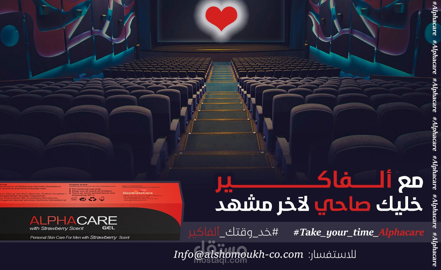 أعمال إعلانية (دوائية)