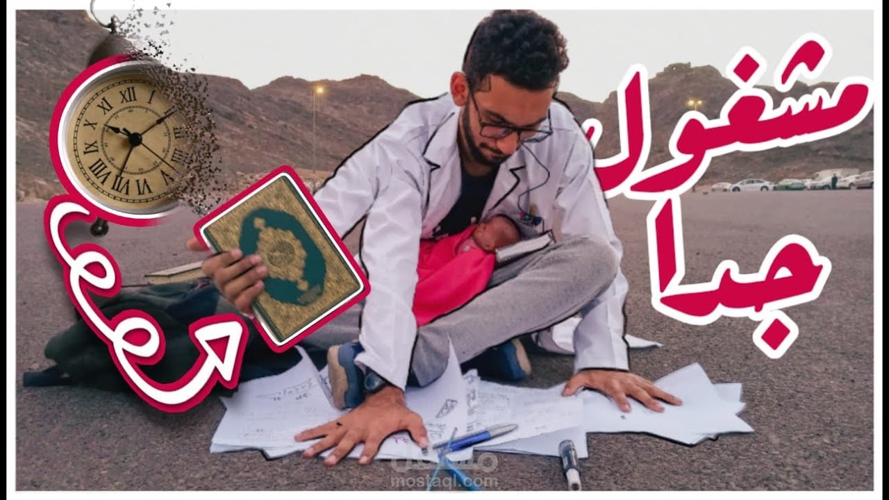 مقطع يوتيوبي