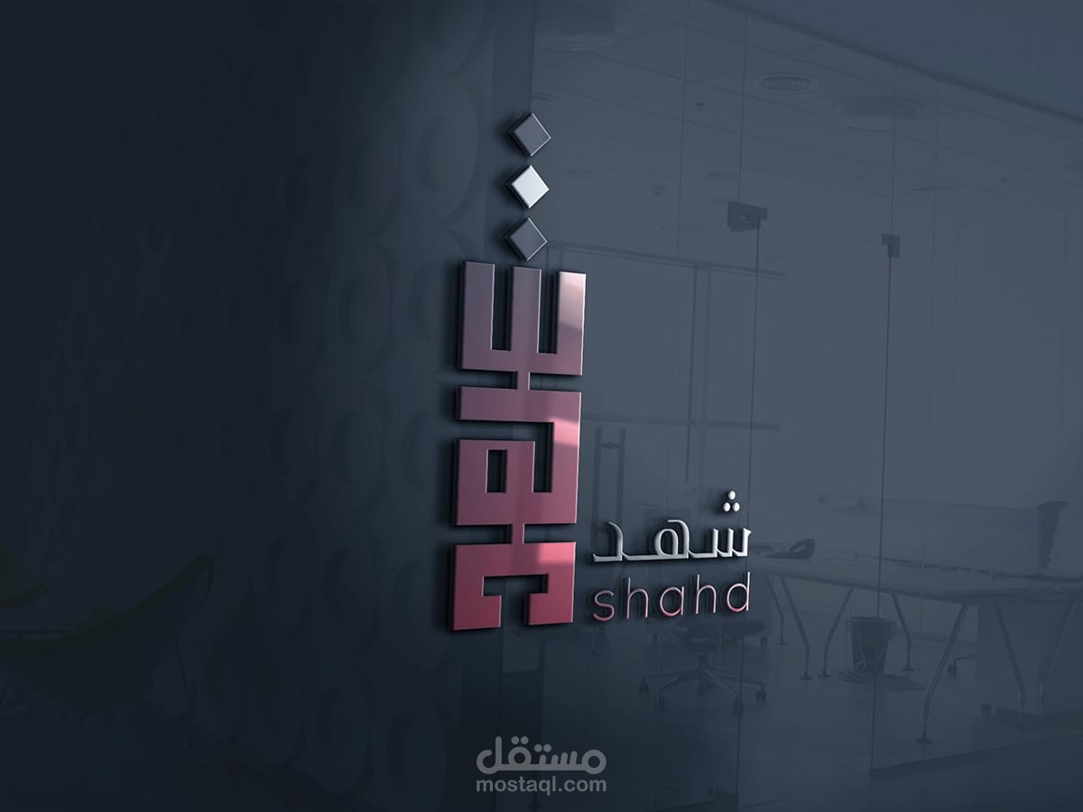 لوجو شركة شهد