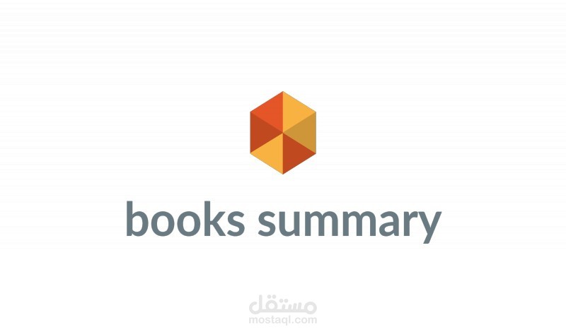 تلخيص كتب ورويات وابحاث ورسائل علمية وادبية وافلام ومسلسلات