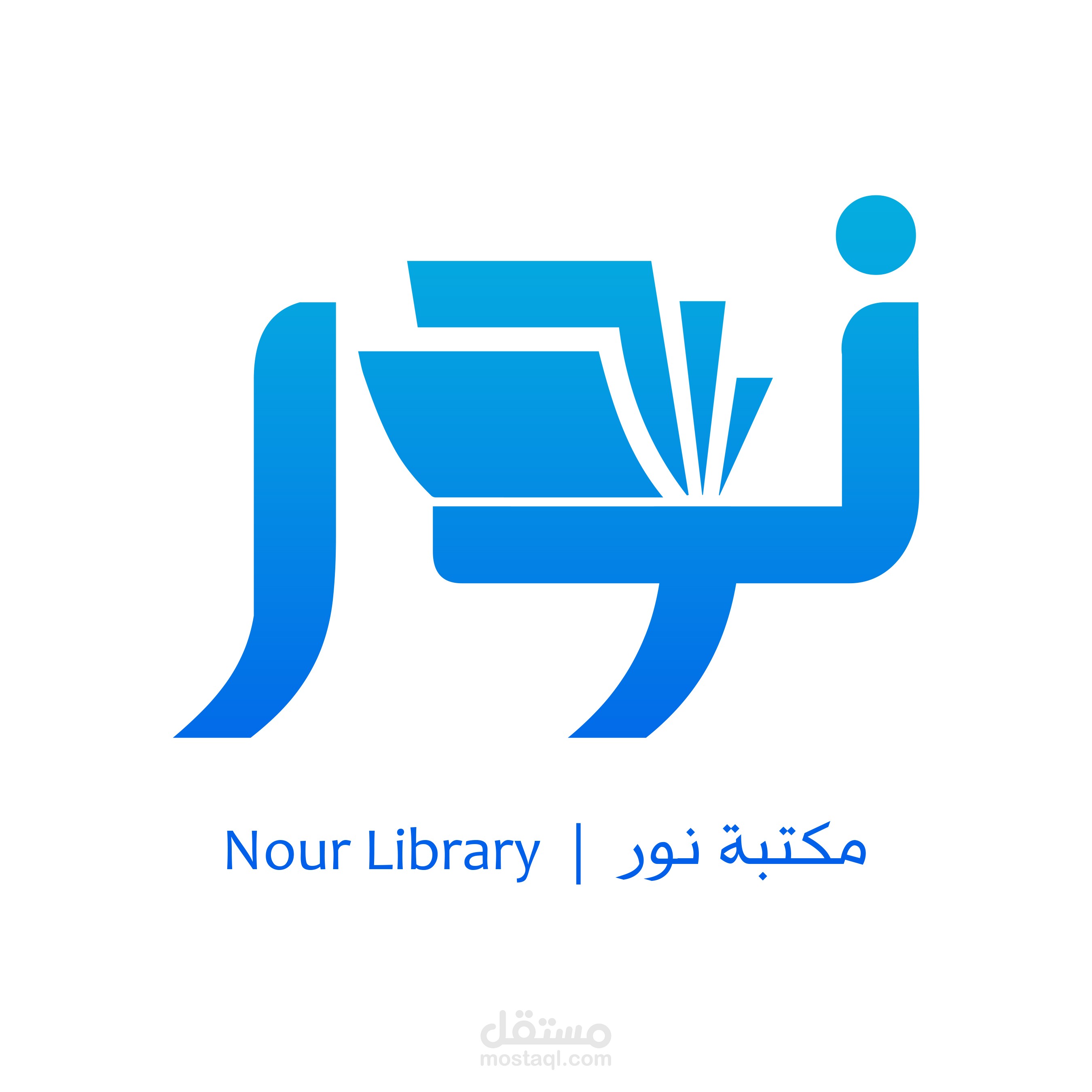 شعار مكتبة نور
