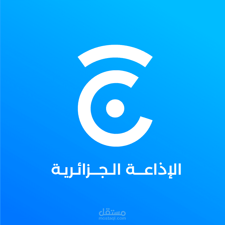 الإذاعة الجزائرية – تصميم شعار تجريدي