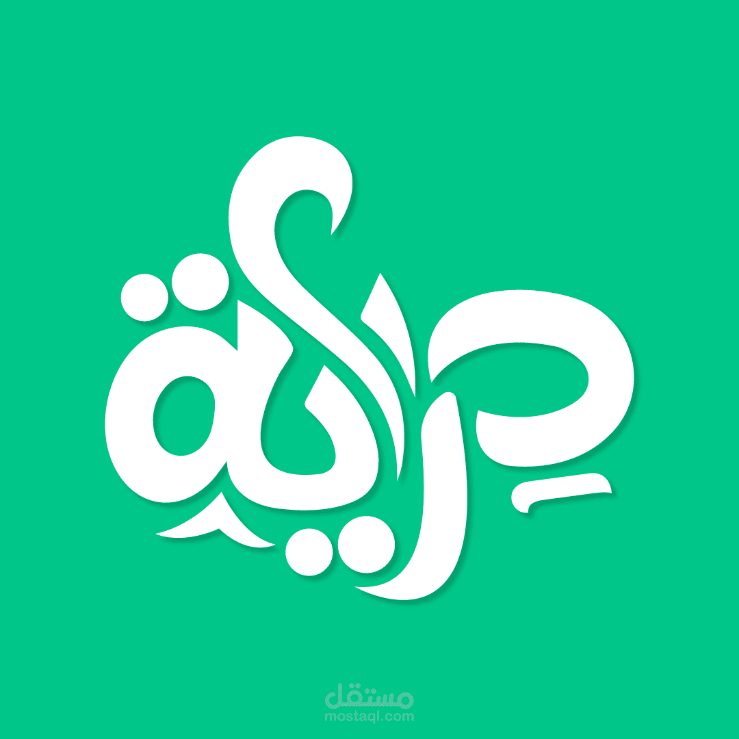شعار "دراية" — هوية بصرية لمنصة تثقيفية