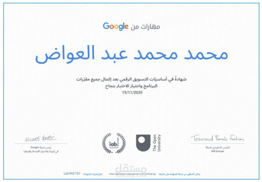 التسويق الرقمي