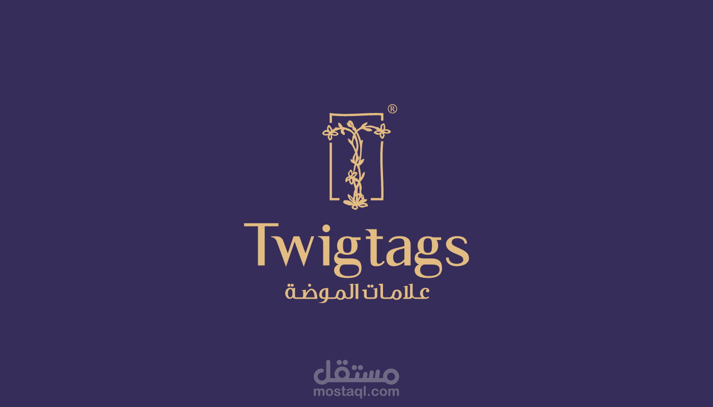 تصميم هوية تجارية لمتجر "Twigtags"