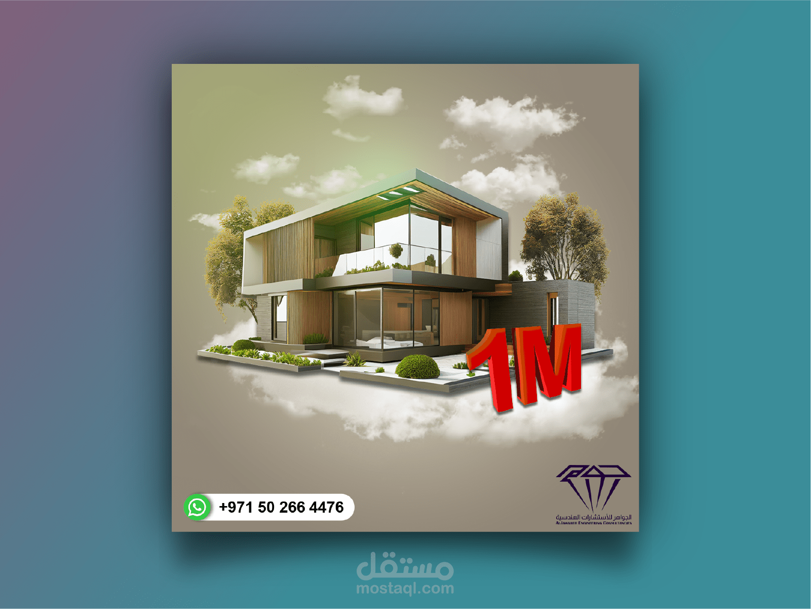 تصميمات دعائية لمكتب الجواهر