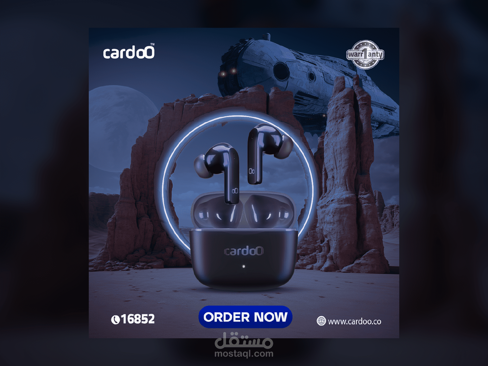 حملة إعلانية لمنتجات تقنية