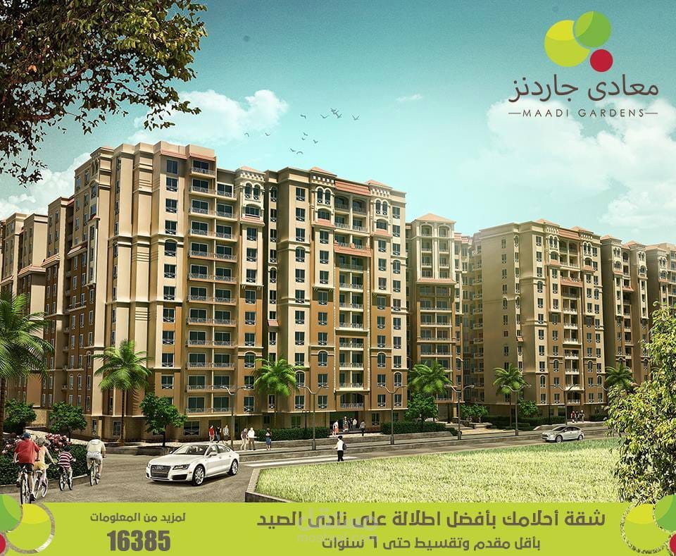 موقع عقارى المعادى جروب