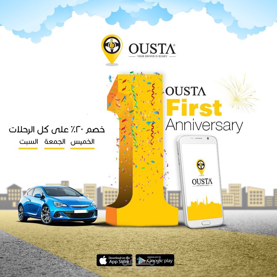 موقع و تطبيق اوسطى