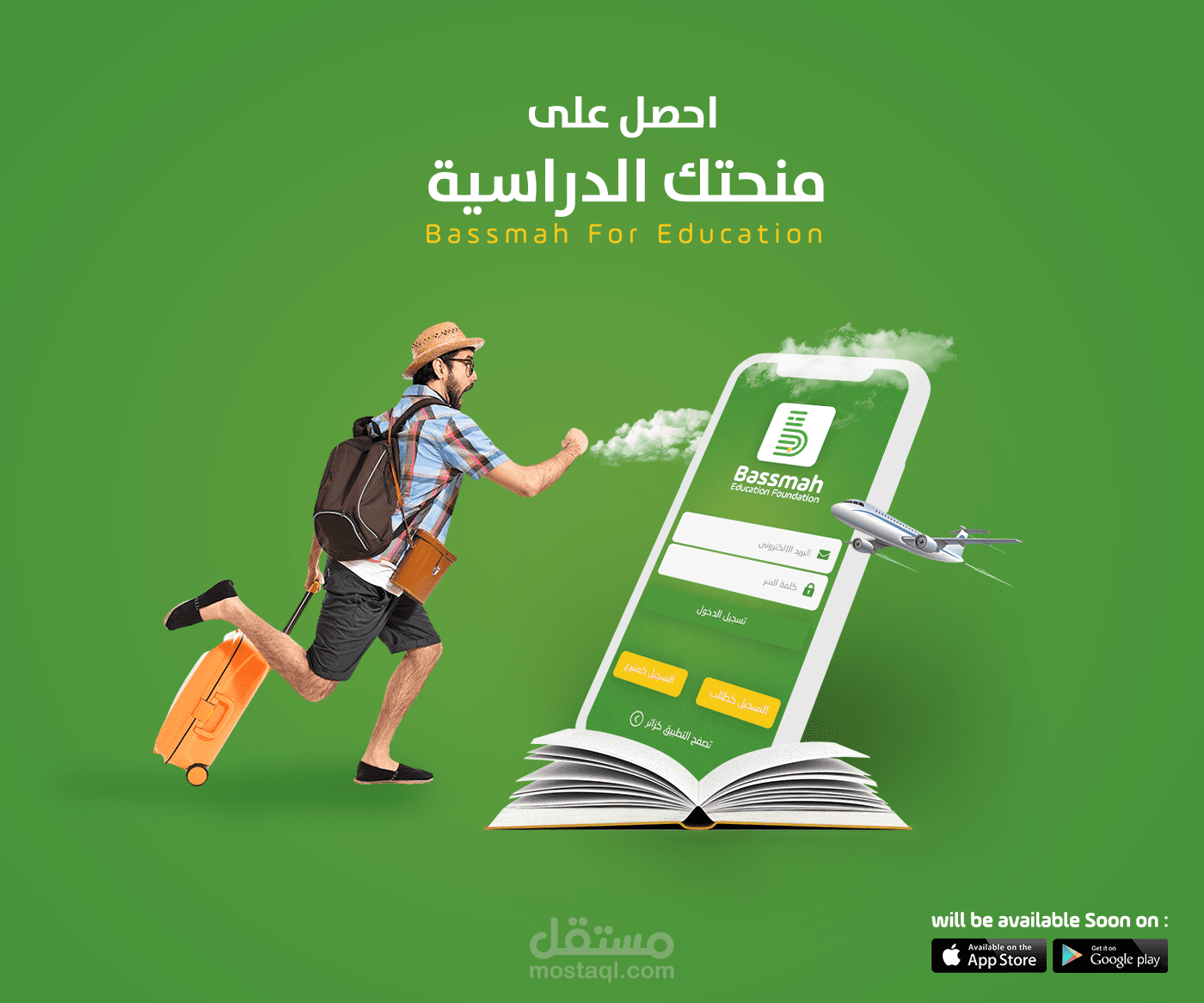 تطبيق بصمه السعودى