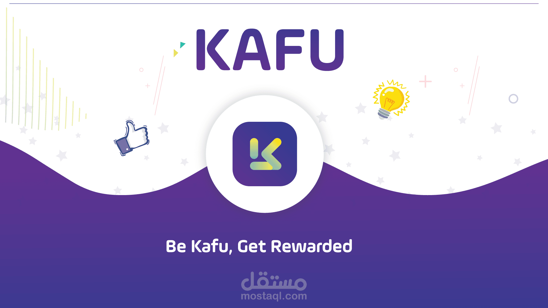 تطبيق كافو