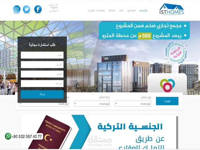 موقع عقارى بروفيندر تركيا