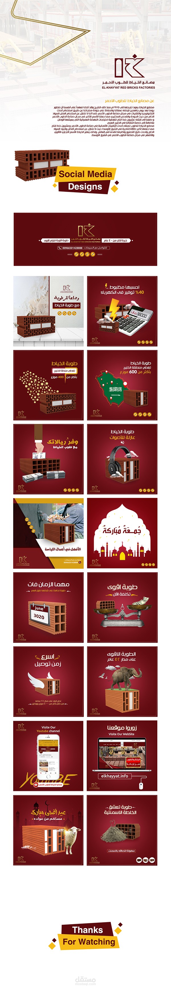 مصنع الخياط