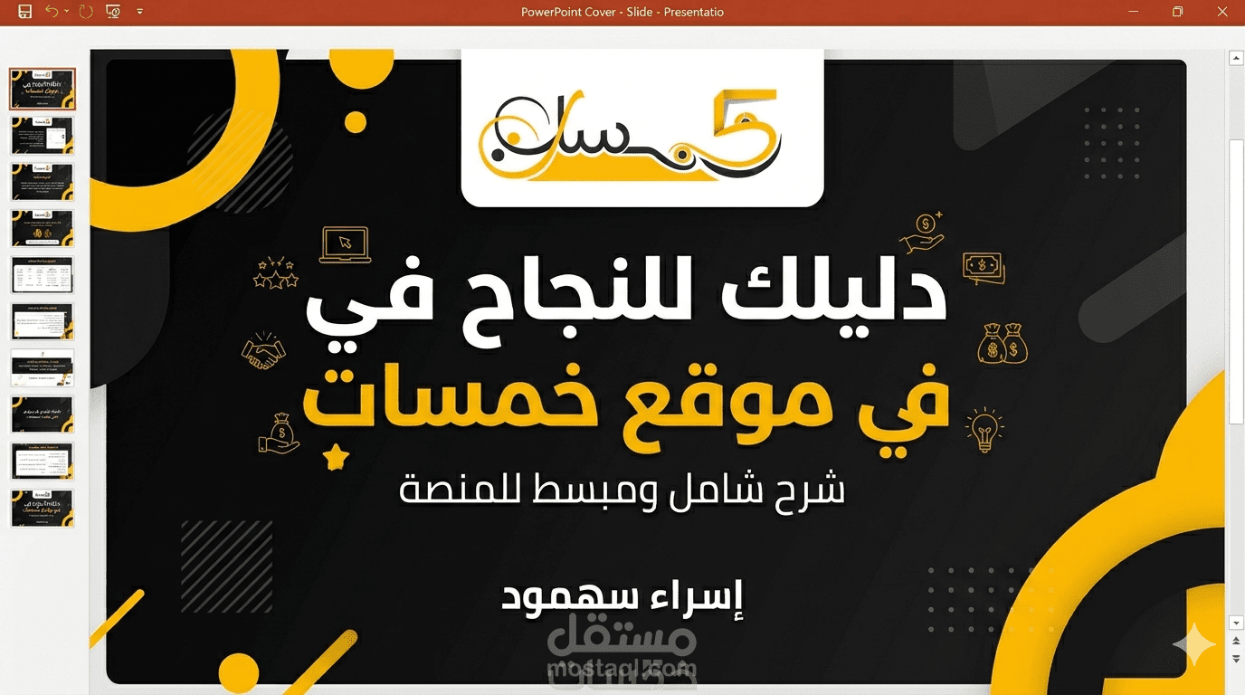 تصميم بوست سوشال ميديا لشكة عطور