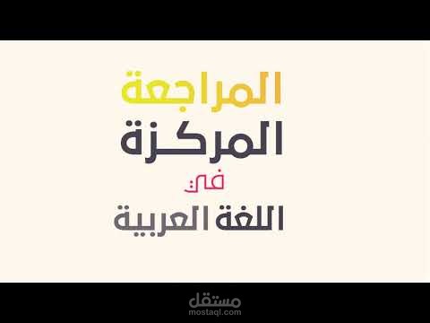 التعليق الصوتي، لإعلان موشن جرافيك