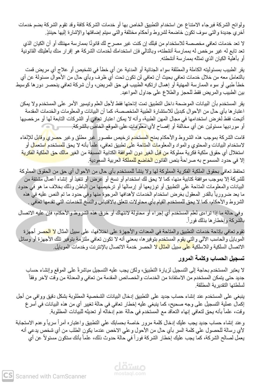 منصة تعافي المملكة العربية السعودية