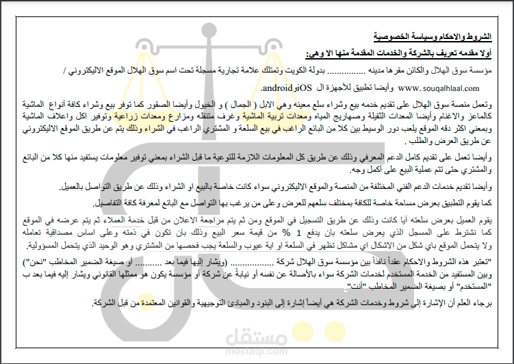 سوق الهلال المملكة العربية السعودية