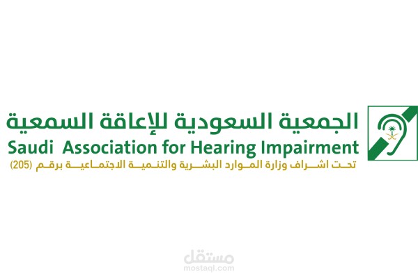 Saudi Association for Hearing Impairment