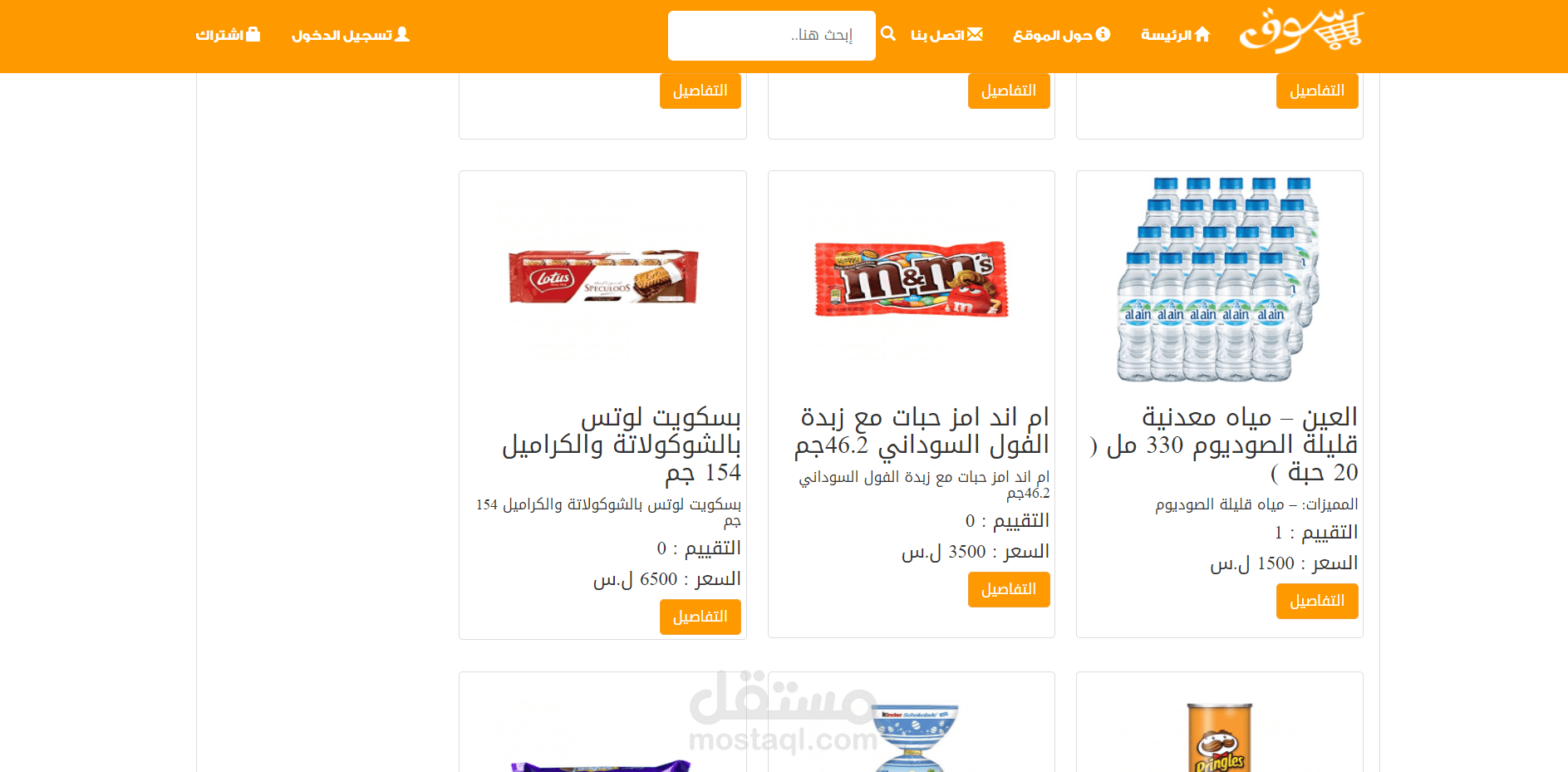 تطوير وتصميم متجر إلكتروني