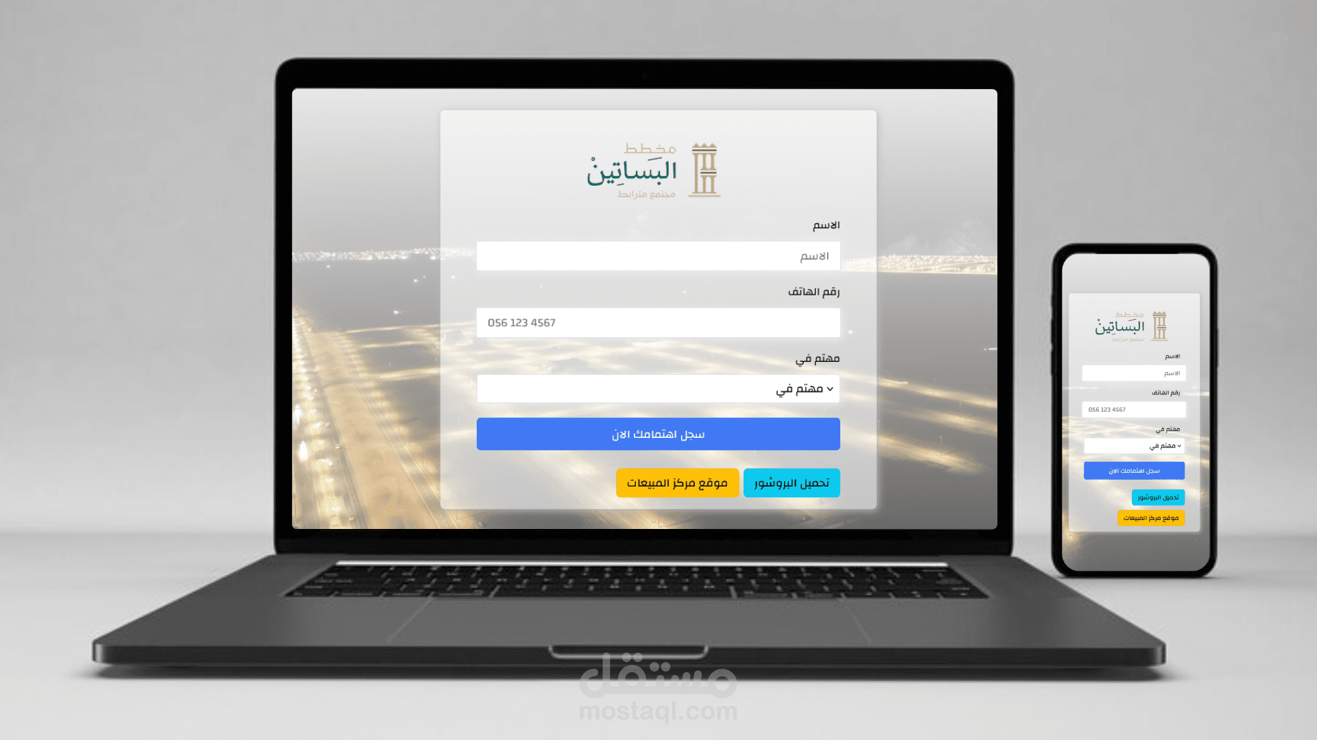 برنامج حجز عقارات مع لوحة تحكم