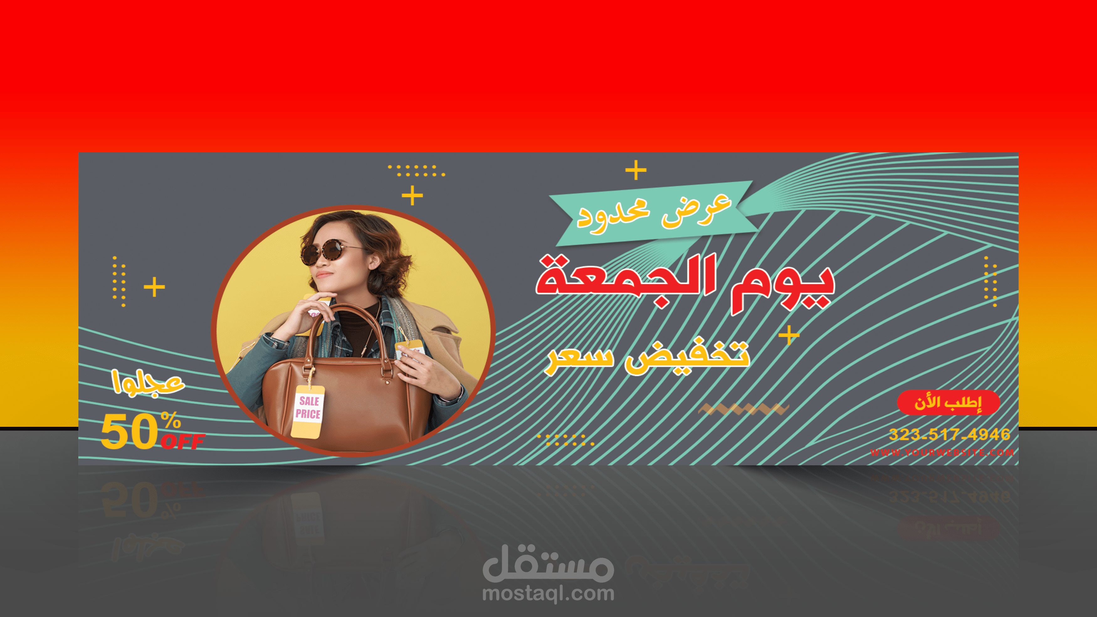 بنرات سوشيال ميديا ومواقع
