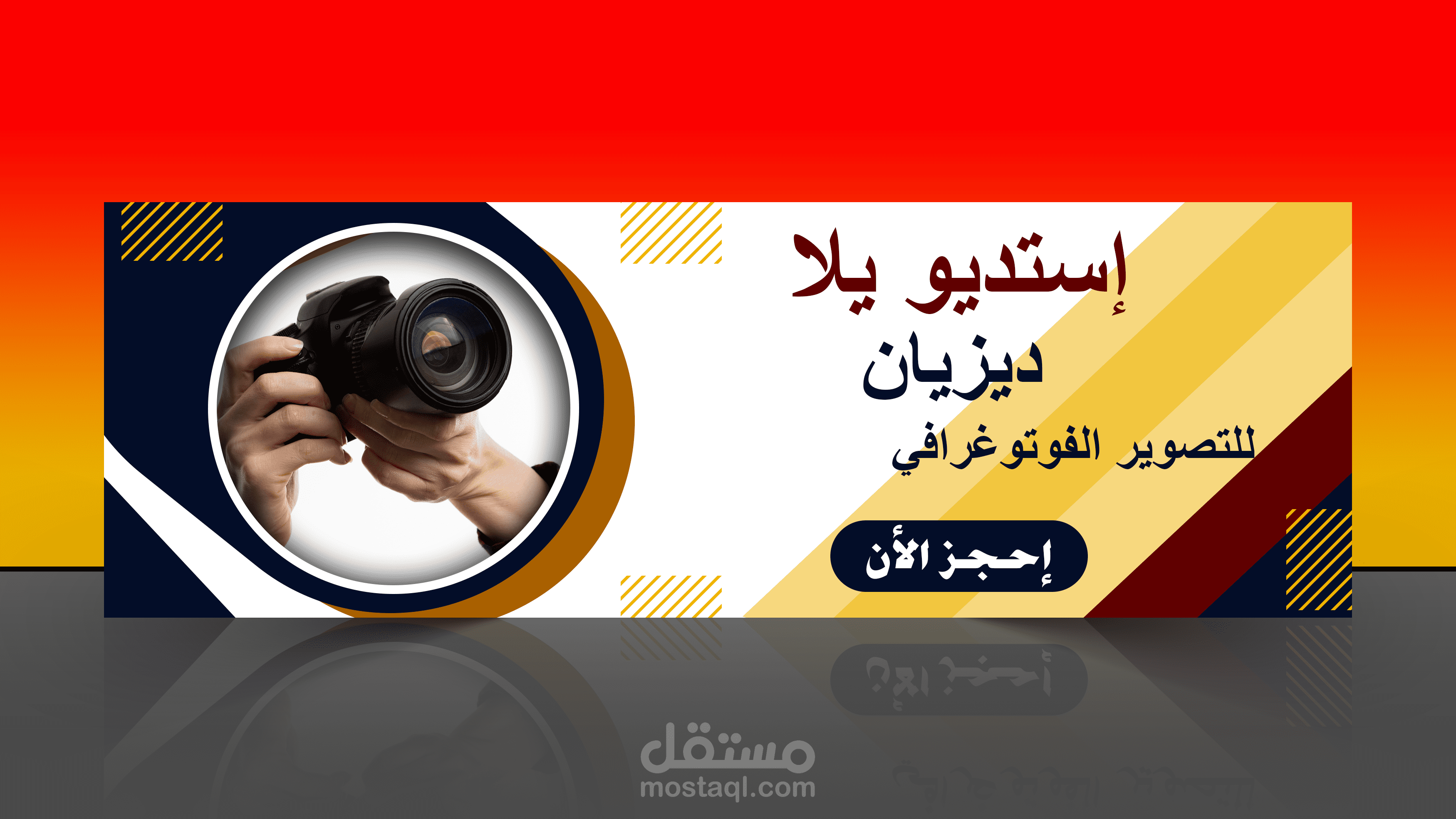 تصميم بنرات سوشيال ميديا ومواقع